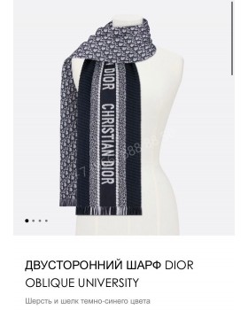 Двусторонний шарф Dior