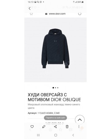 Christian dior web best sale