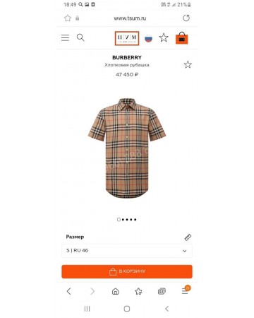 Рубашка Burberry